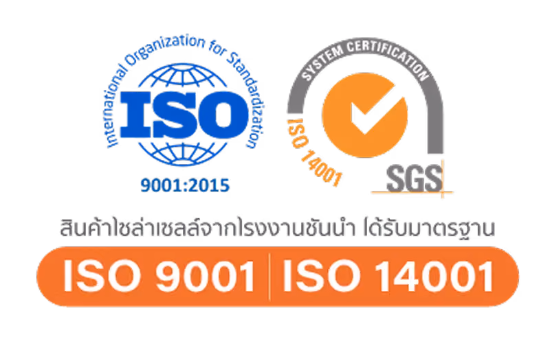 มาตรฐานสินค้าโซล่าเซลล์จากโรงงานชั้นนำ ได้รับมาตรฐาน ISO 9001:2015 และ ISO 14001 SGS